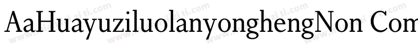AaHuayuziluolanyonghengNon Commerci字体转换